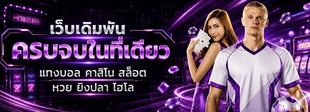 NOAH345 เว็บพนันออนไลน์เว็บตรง สล็อต คาสิโนสด แทงบอล noah345.asia