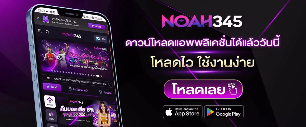 noah345