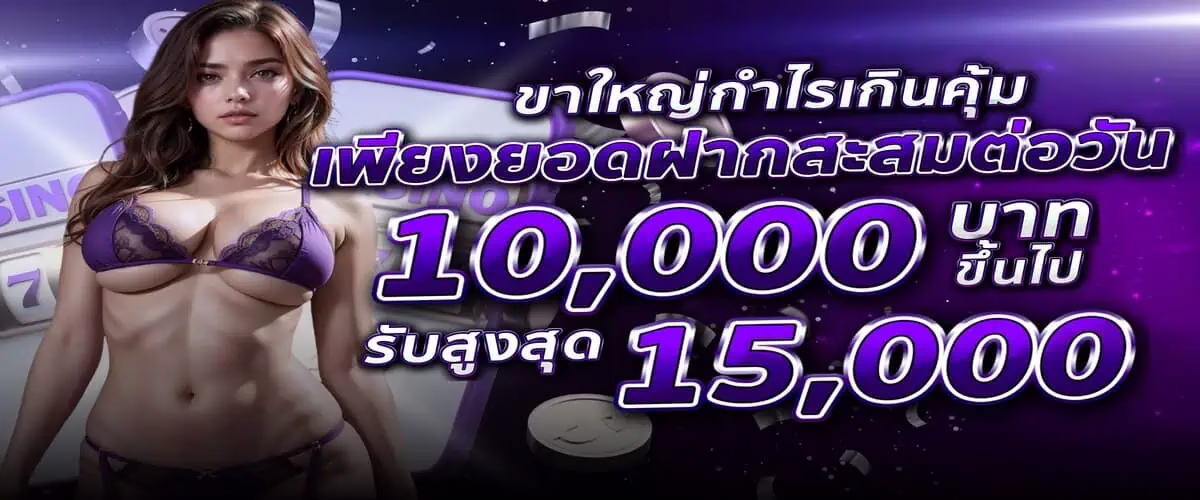 โปรโมชั่น noah345