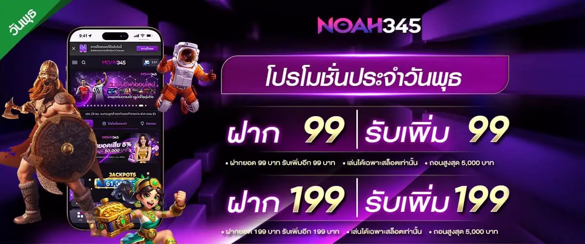 noah345