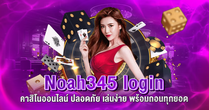 noah345 login
